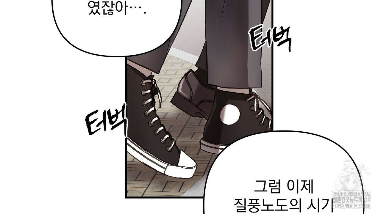 치치 시리즈 1화 110