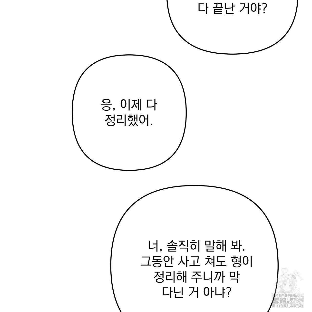 치치 시리즈 1화 111