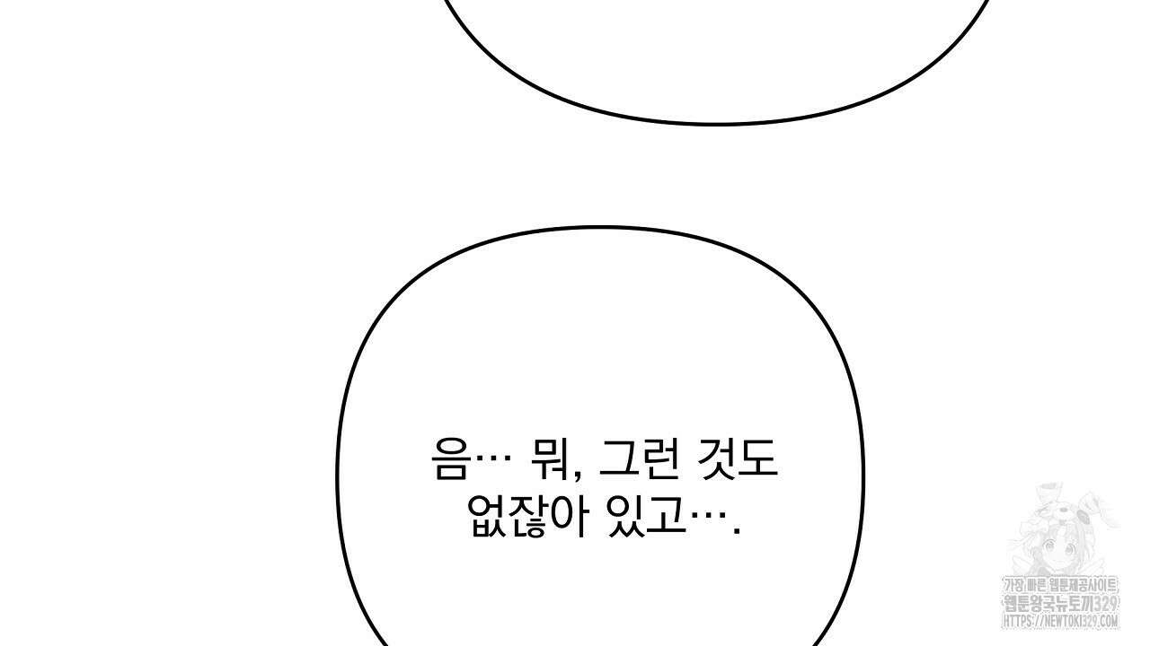 치치 시리즈 1화 112