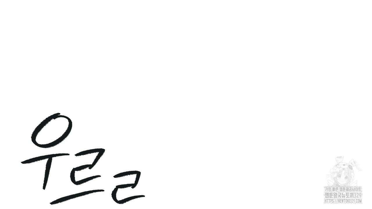 치치 시리즈 1화 114