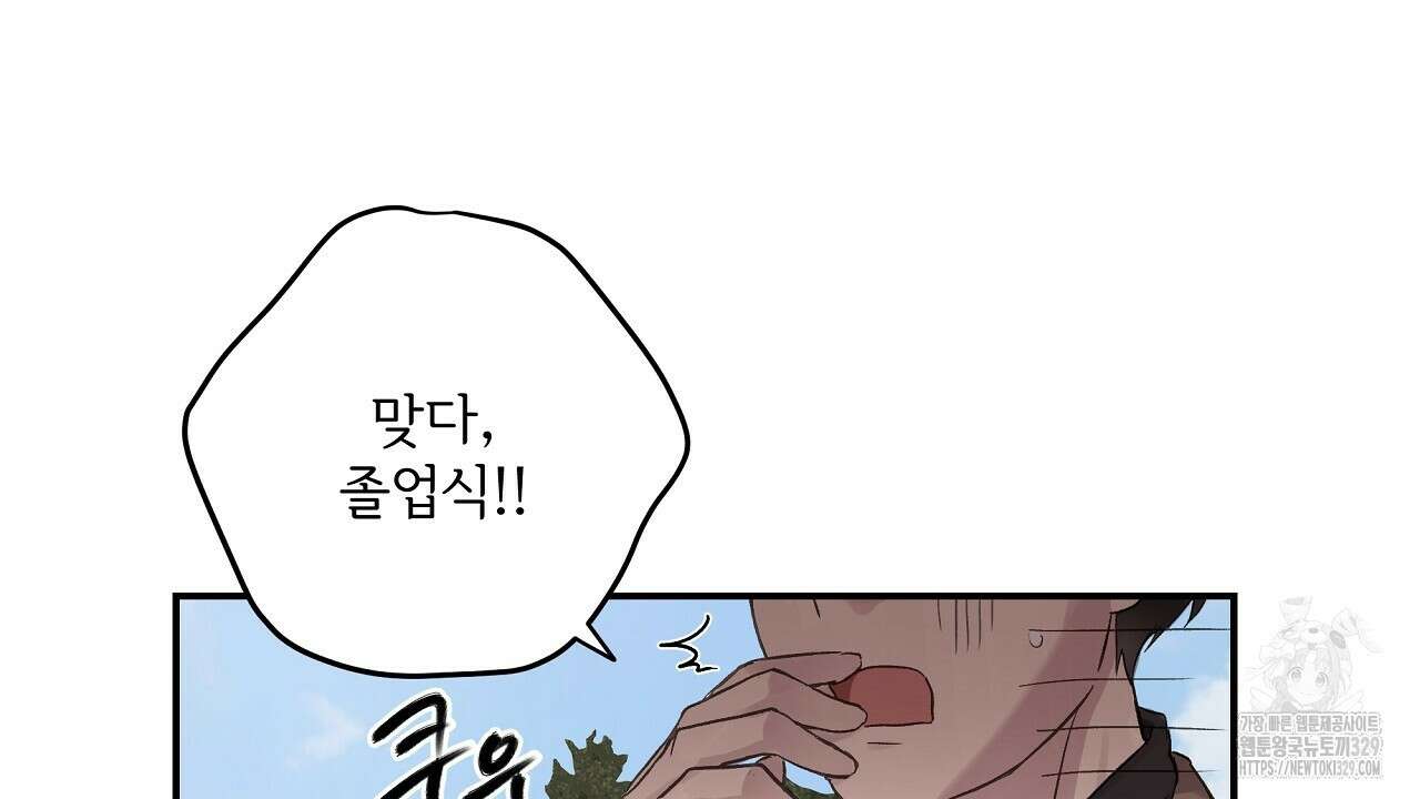 치치 시리즈 1화 118