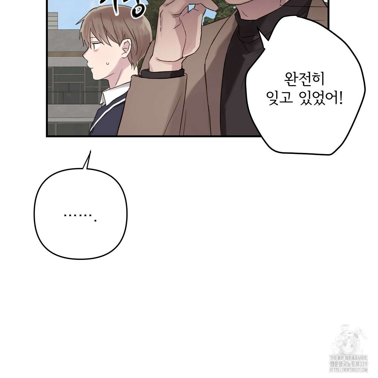 치치 시리즈 1화 119