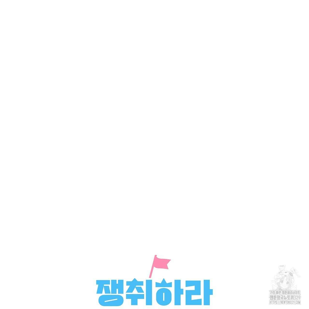 치치 시리즈 1화 133