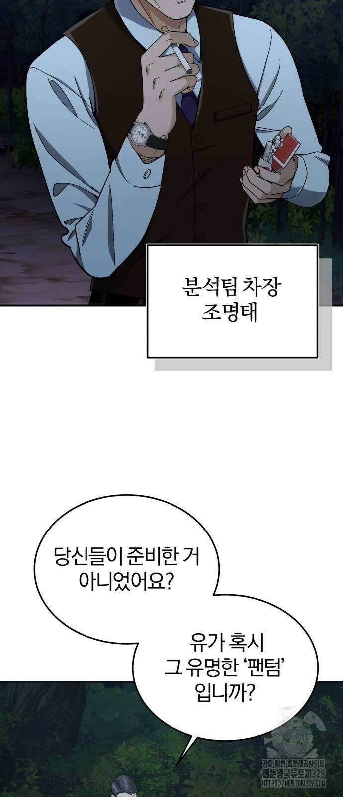 규격 외 혈통 천재 60화 2
