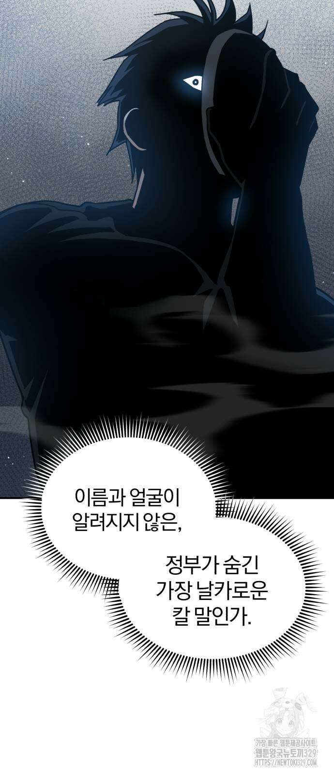 규격 외 혈통 천재 60화 4