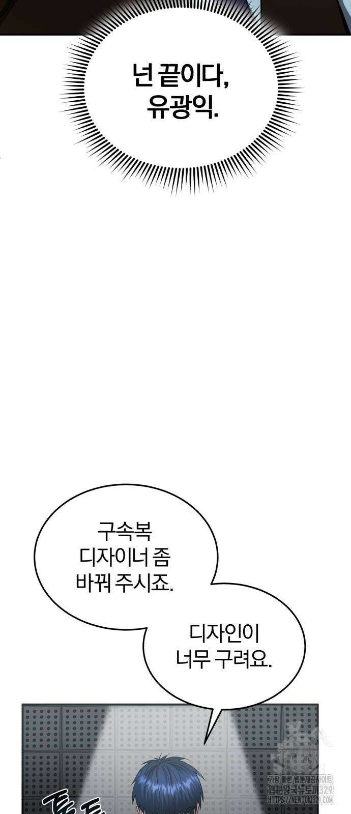 규격 외 혈통 천재 60화 12