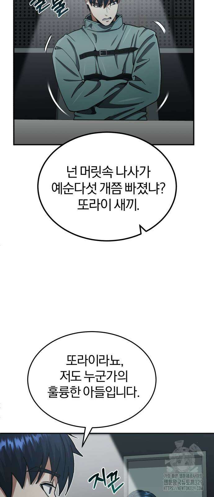 규격 외 혈통 천재 60화 13