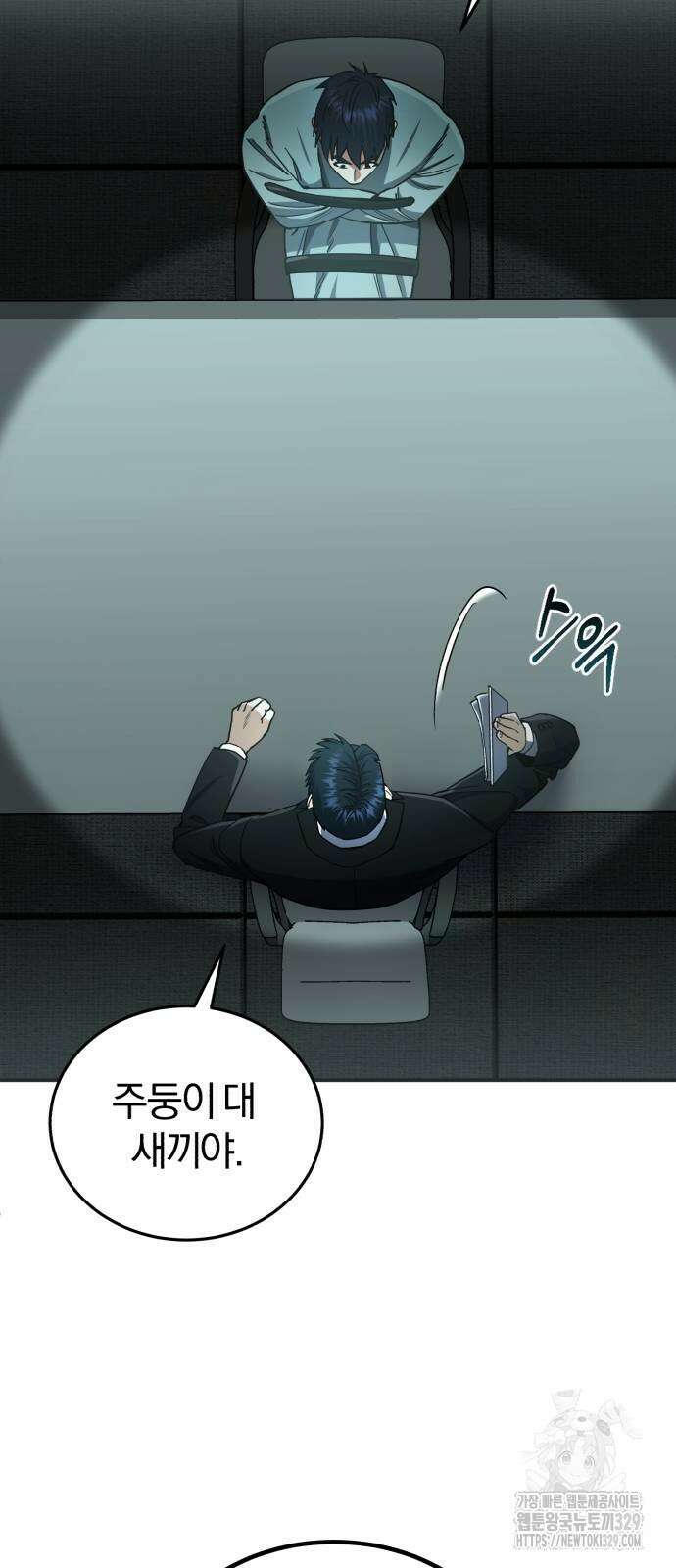 규격 외 혈통 천재 60화 15