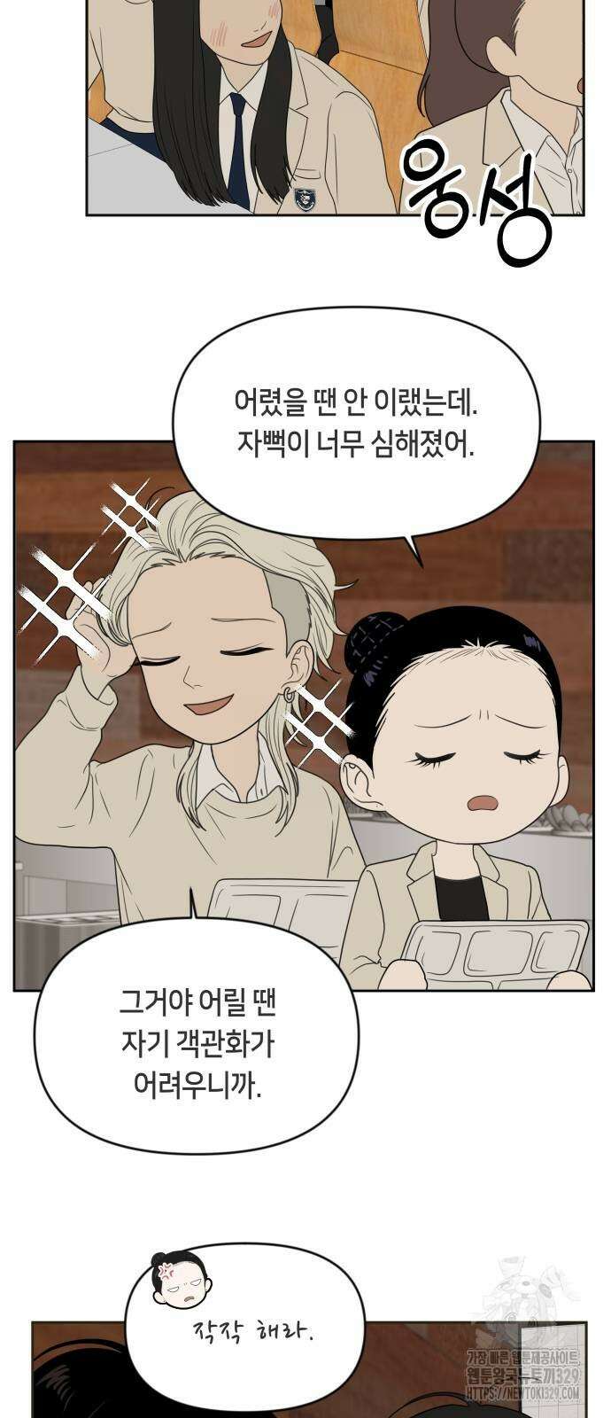 일립예고 학생들 39화 4