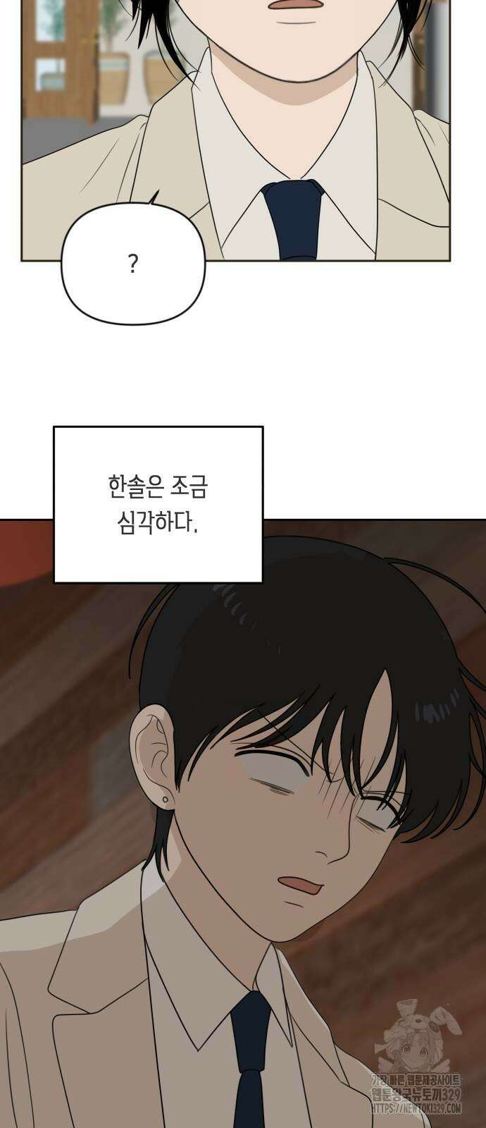 일립예고 학생들 39화 6