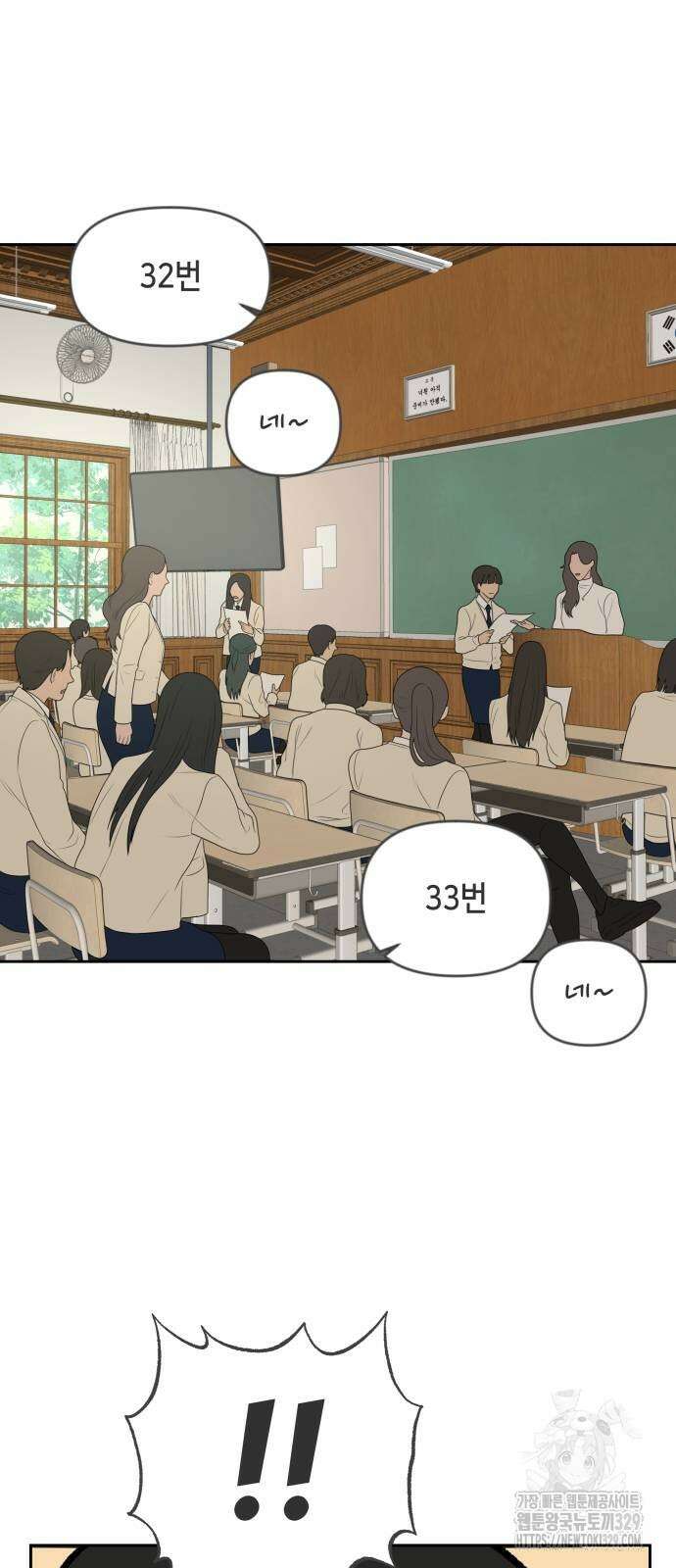 일립예고 학생들 39화 9