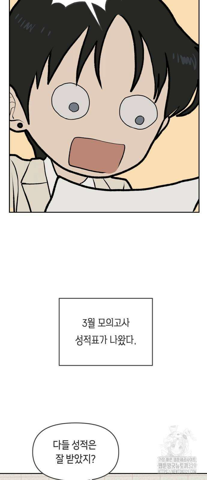 일립예고 학생들 39화 10