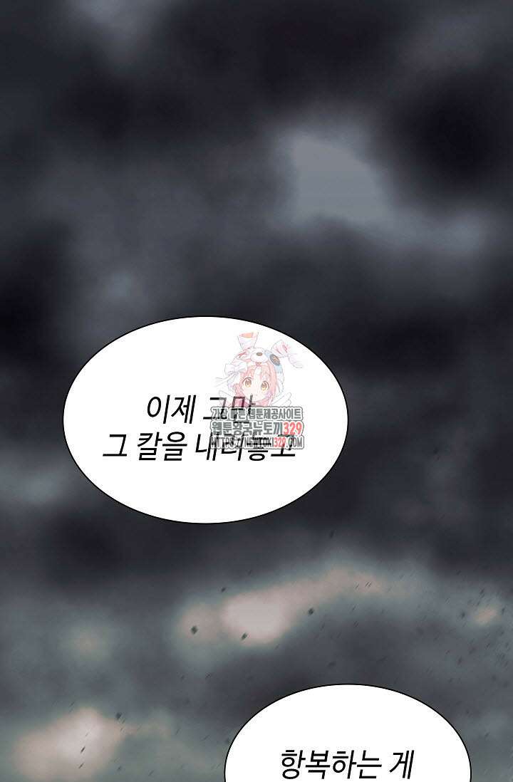 마도선자 1화 1