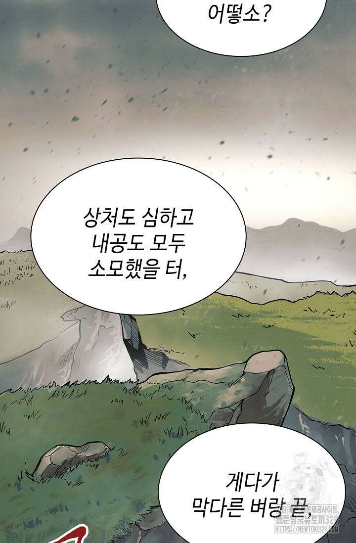 마도선자 1화 2