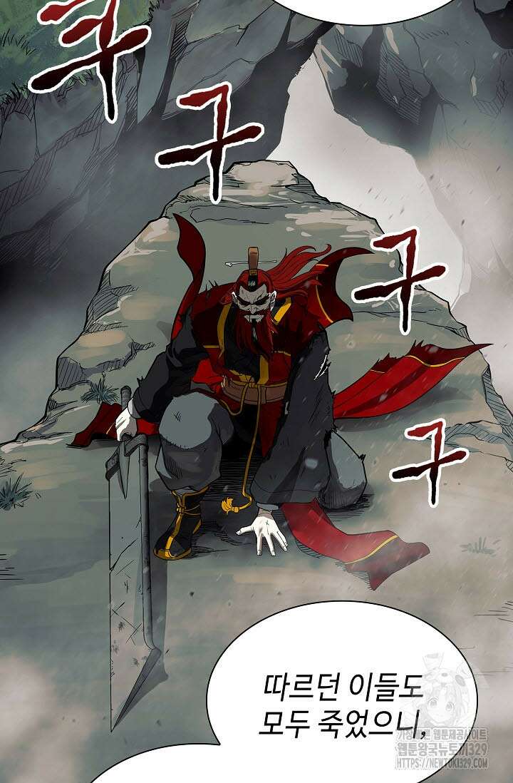 마도선자 1화 3