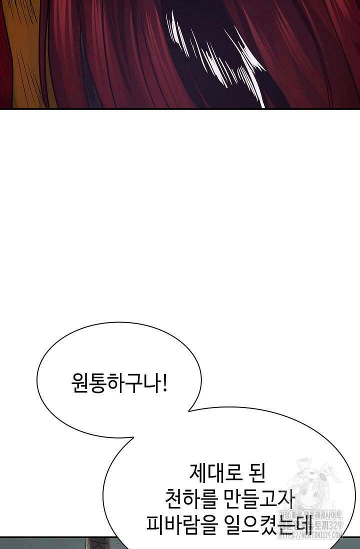 마도선자 1화 7