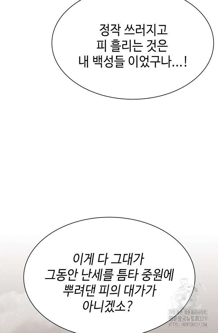 마도선자 1화 9