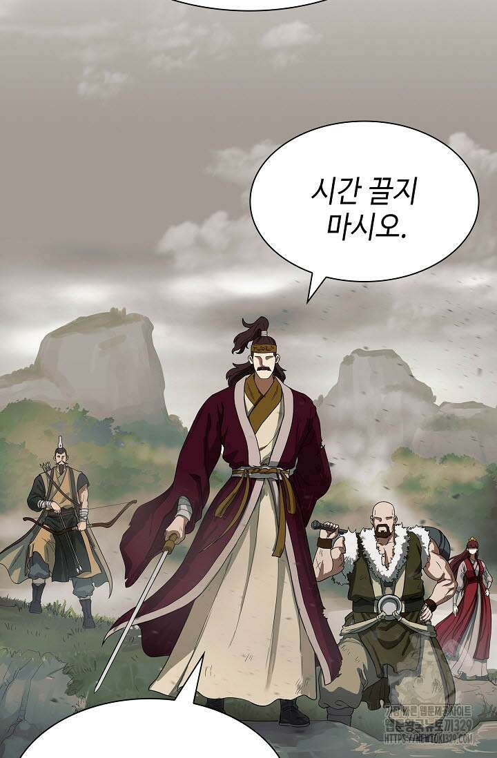 마도선자 1화 10