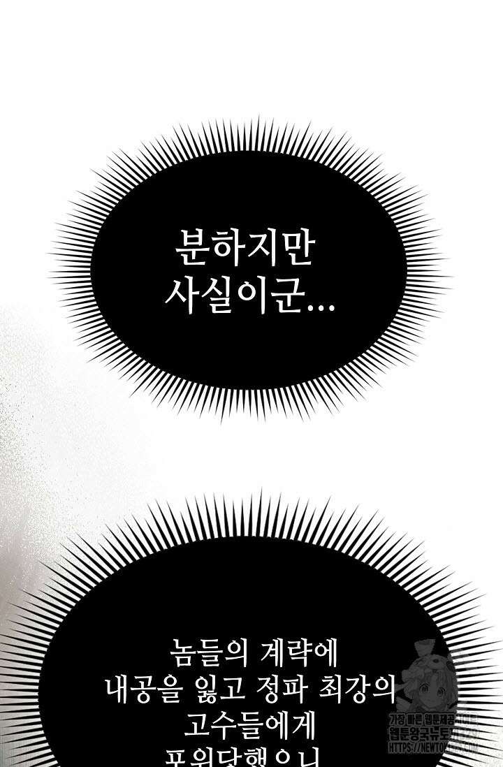 마도선자 1화 12