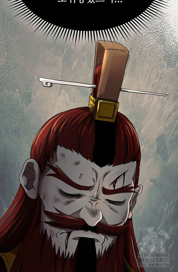 마도선자 1화 13