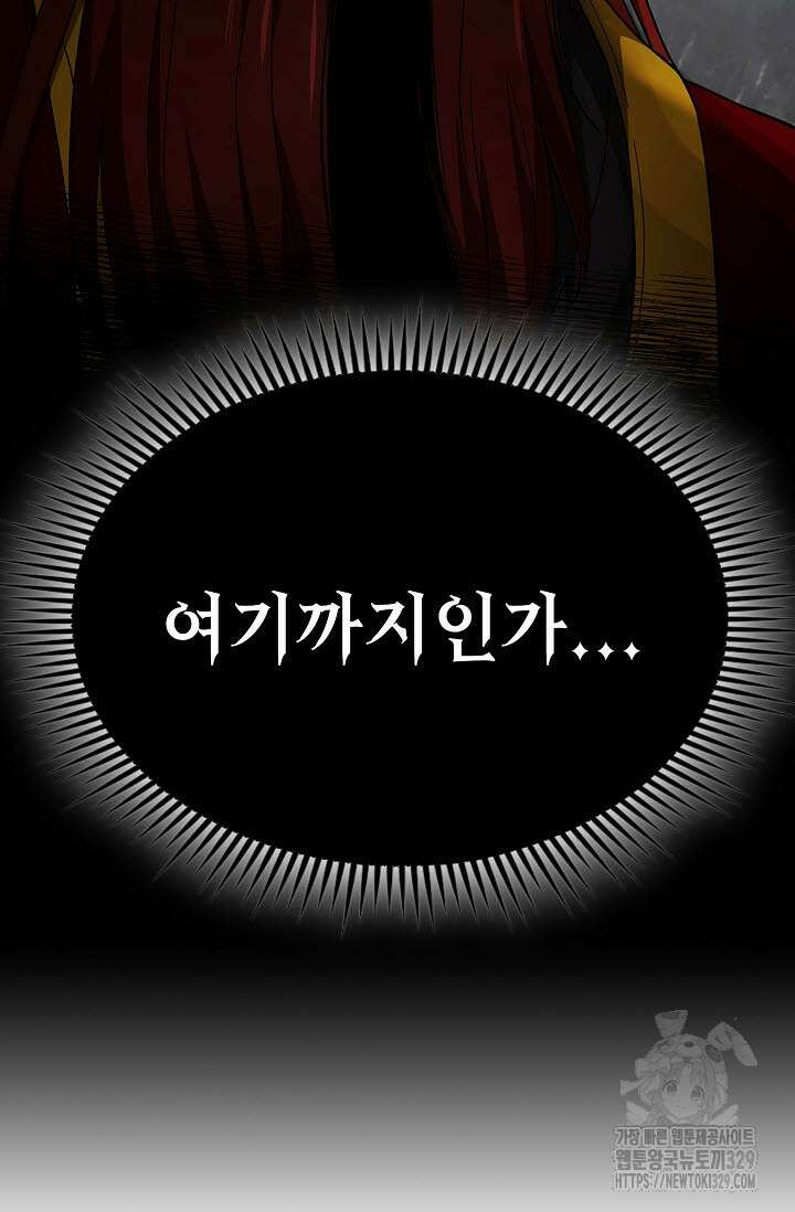 마도선자 1화 14