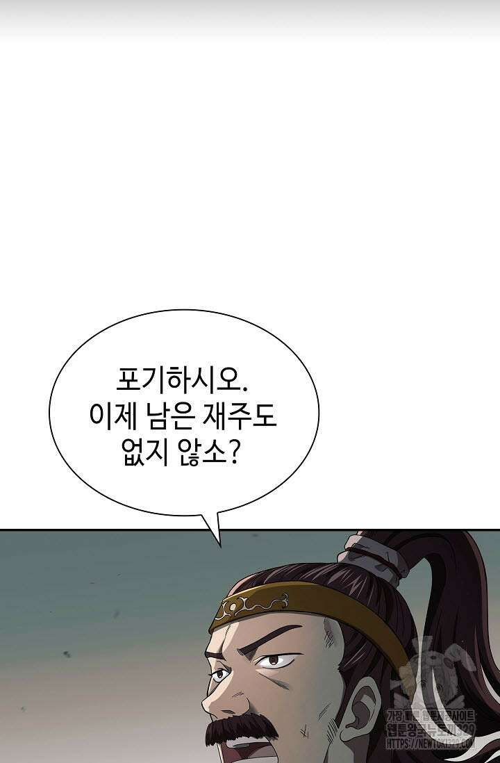 마도선자 1화 15