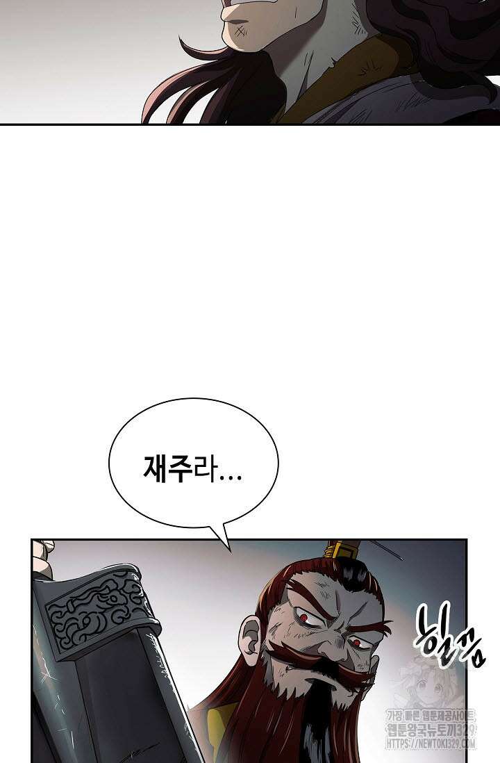 마도선자 1화 16