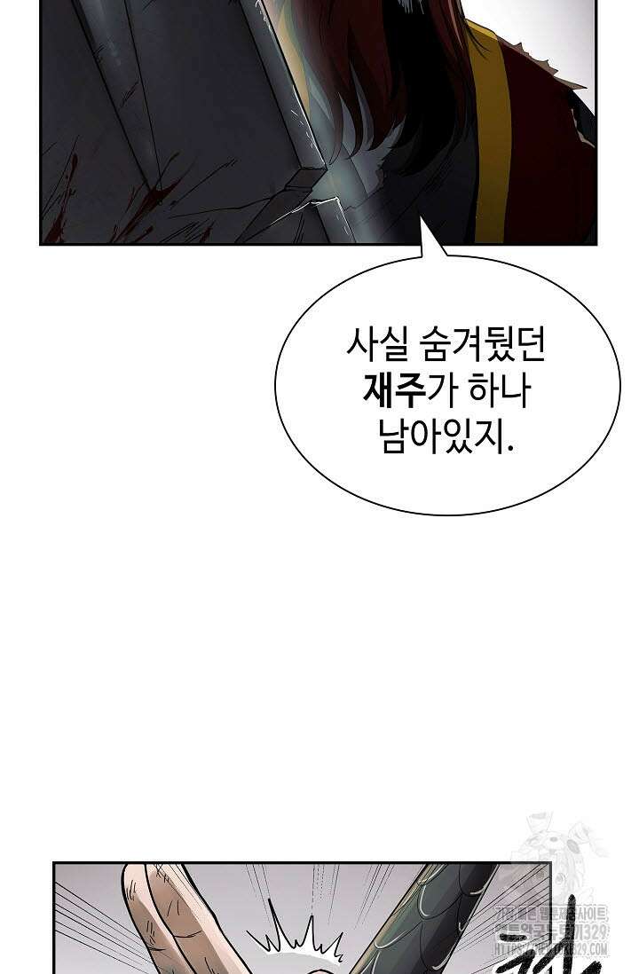 마도선자 1화 17