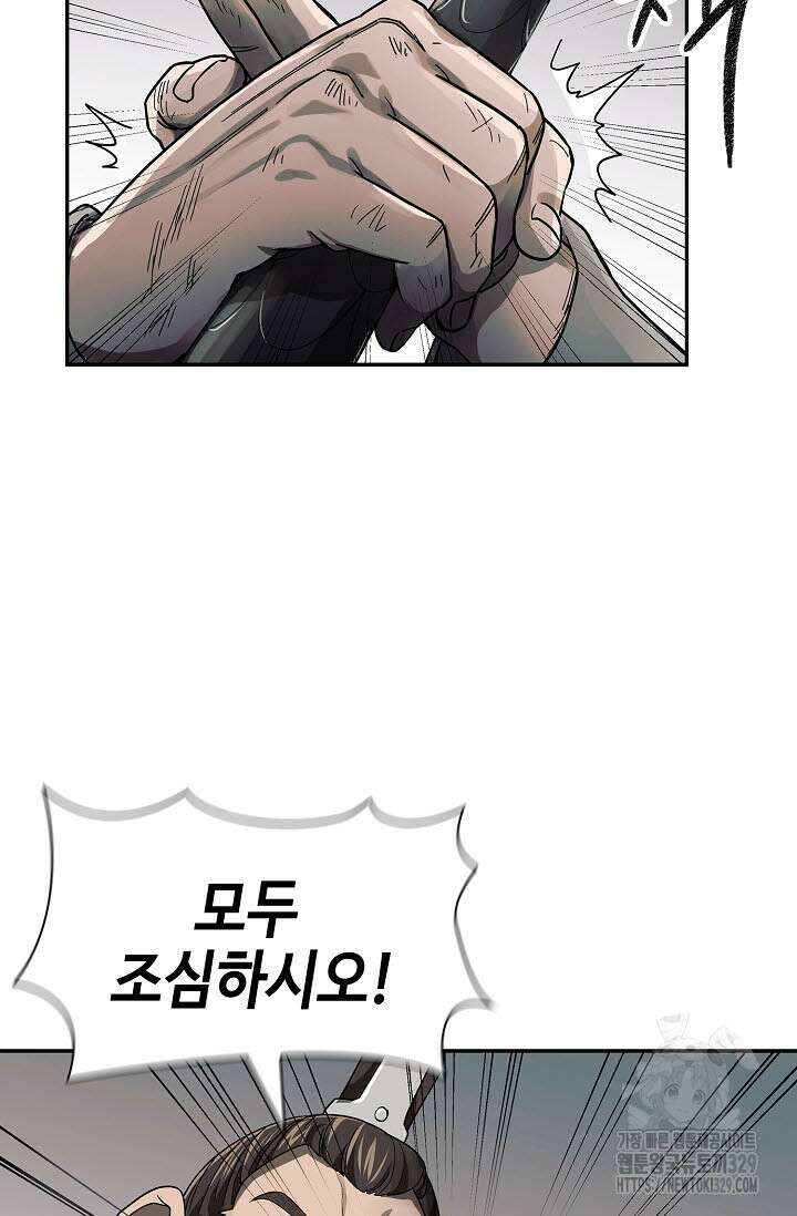 마도선자 1화 18