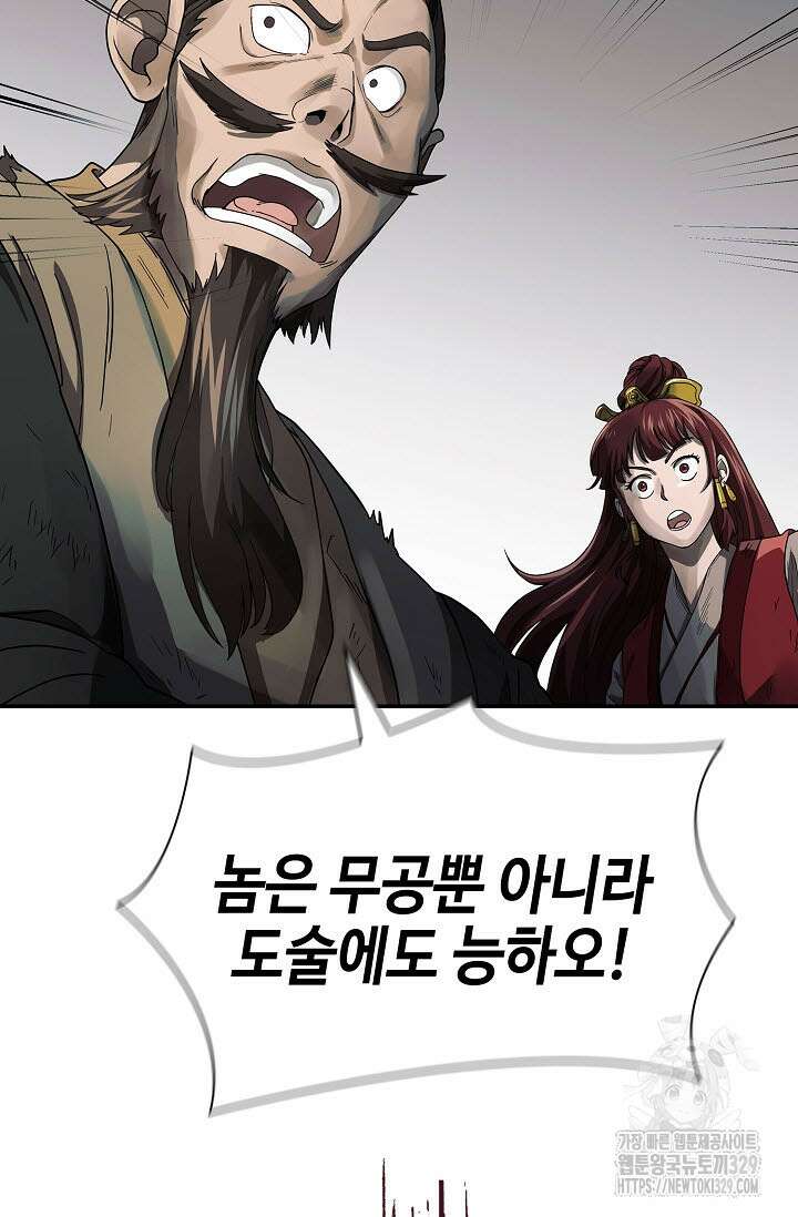 마도선자 1화 19