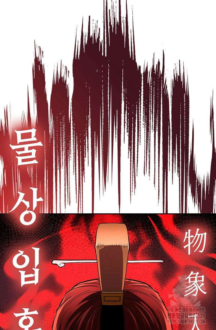 마도선자 1화 20