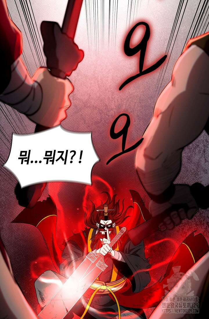 마도선자 1화 23