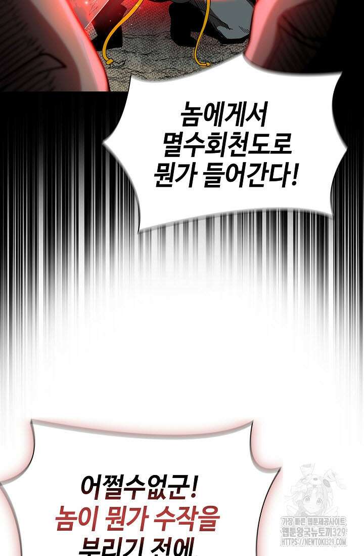 마도선자 1화 24