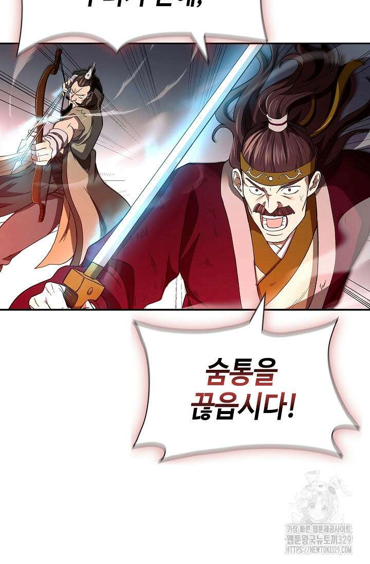 마도선자 1화 25