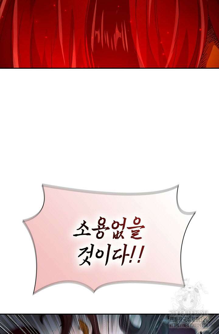 마도선자 1화 32