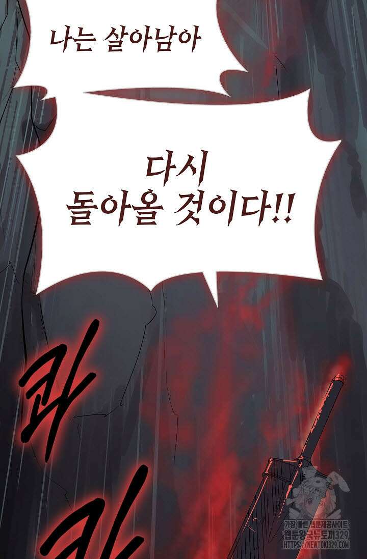 마도선자 1화 40