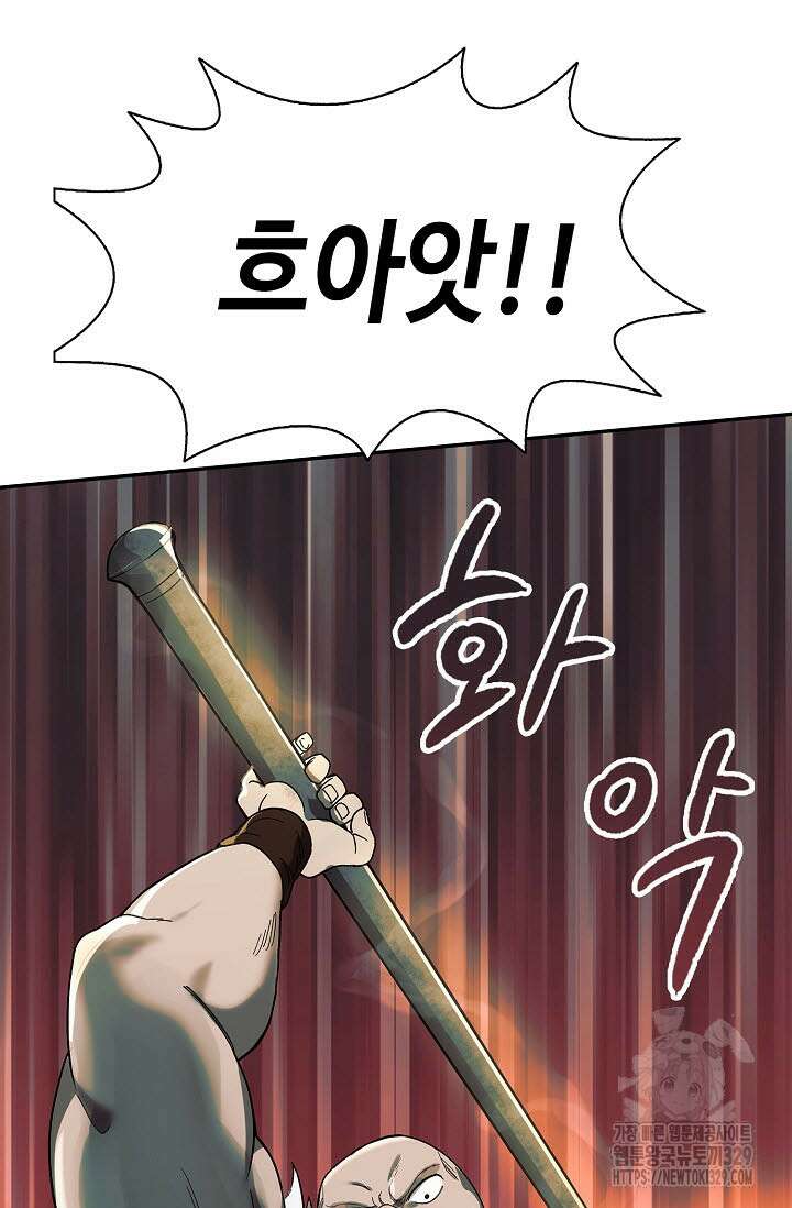 마도선자 1화 43