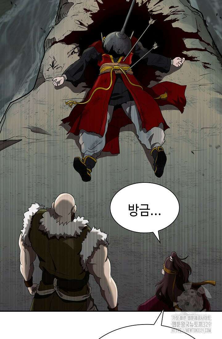 마도선자 1화 46