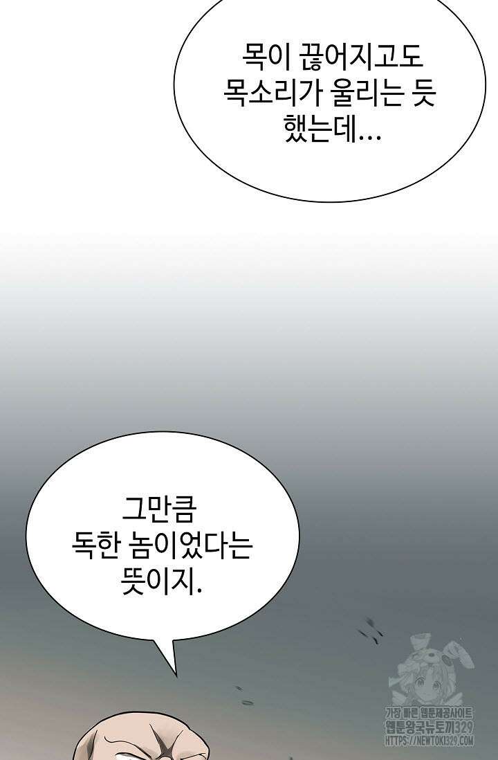 마도선자 1화 47