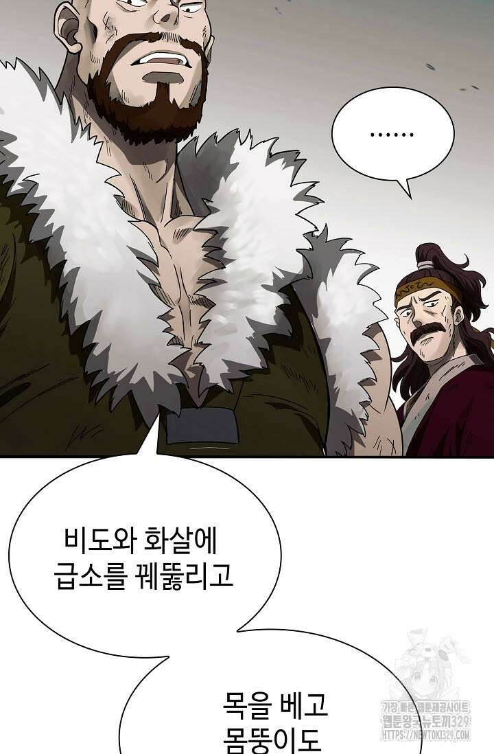 마도선자 1화 48