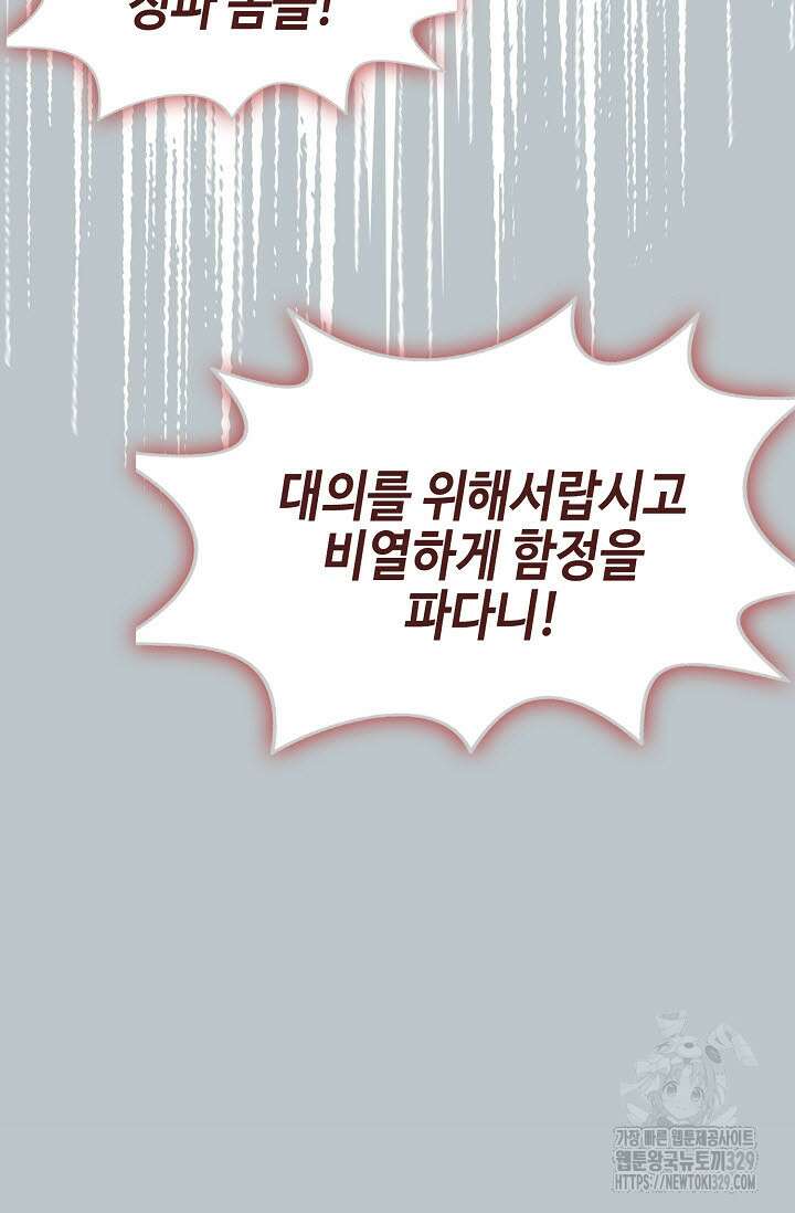 마도선자 1화 51