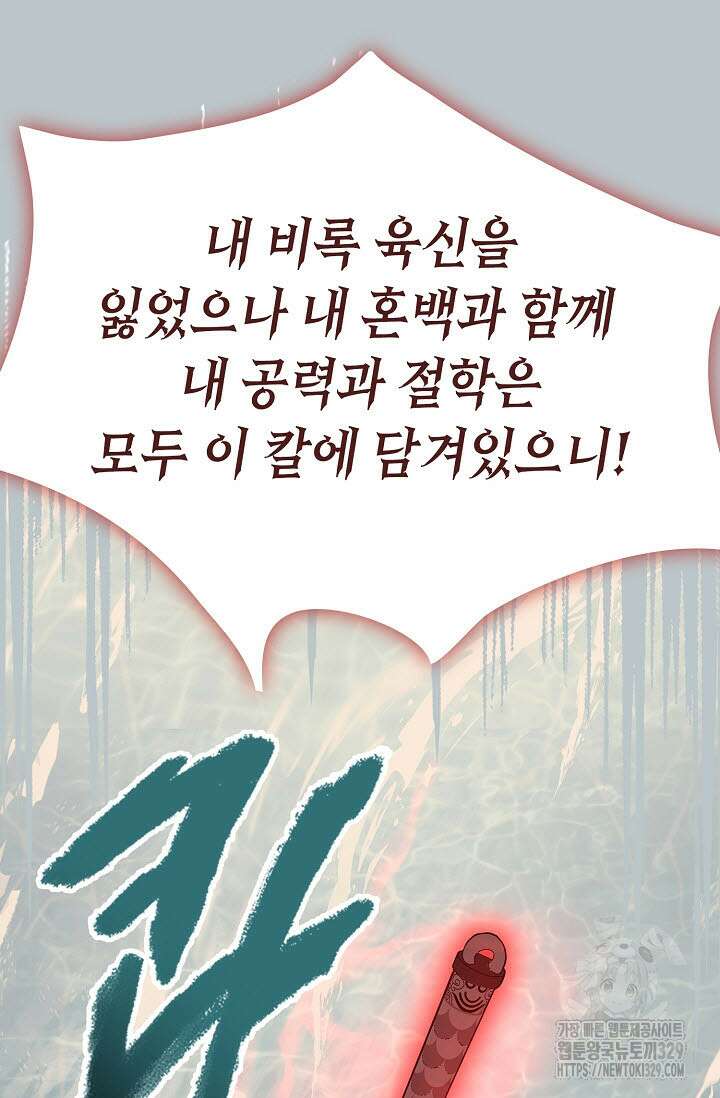 마도선자 1화 52