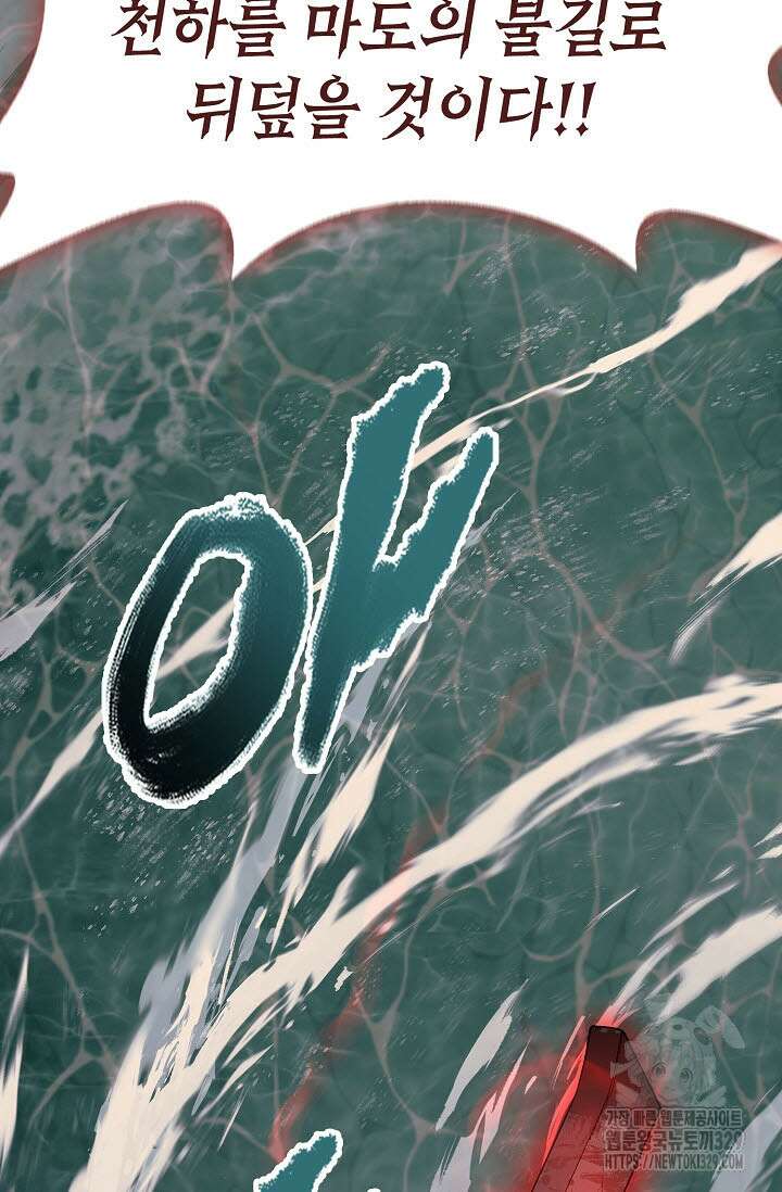 마도선자 1화 54