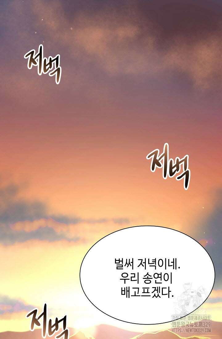 마도선자 1화 61
