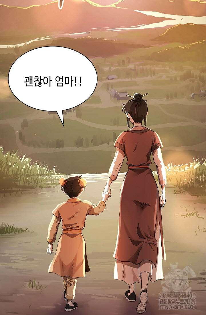 마도선자 1화 62