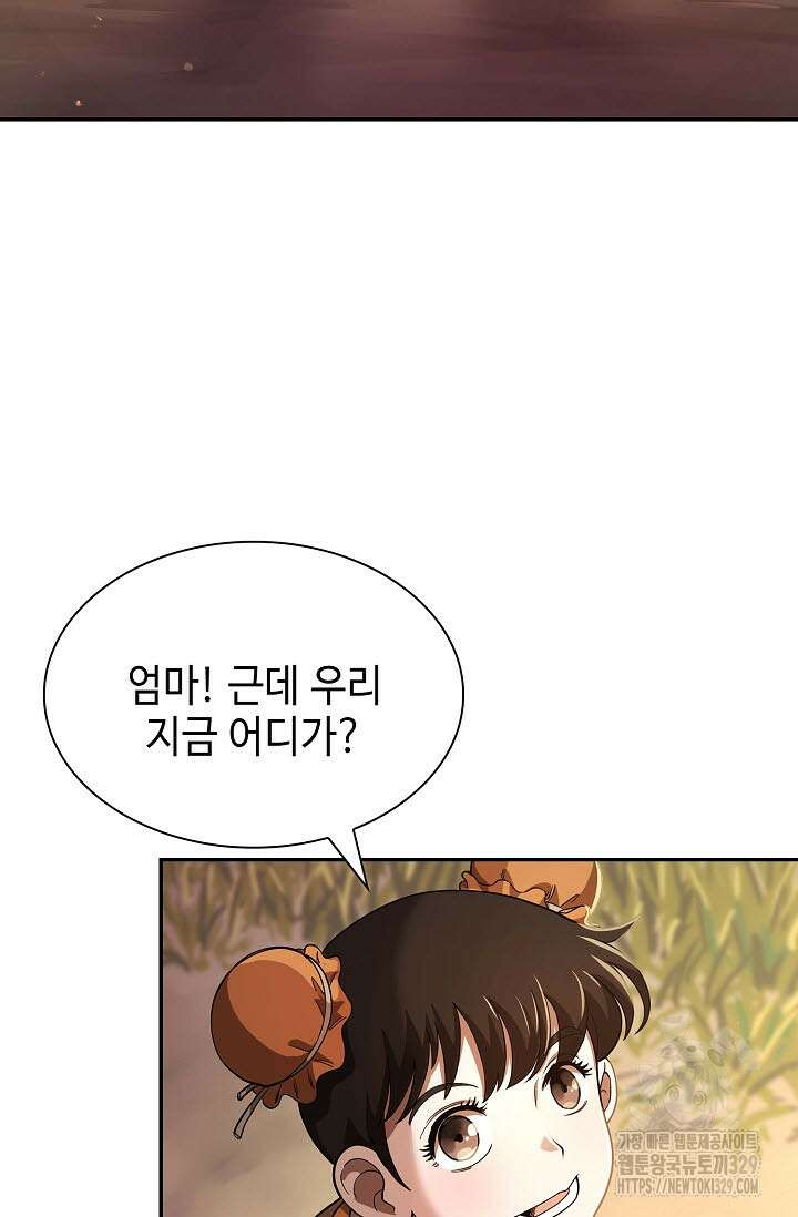 마도선자 1화 63