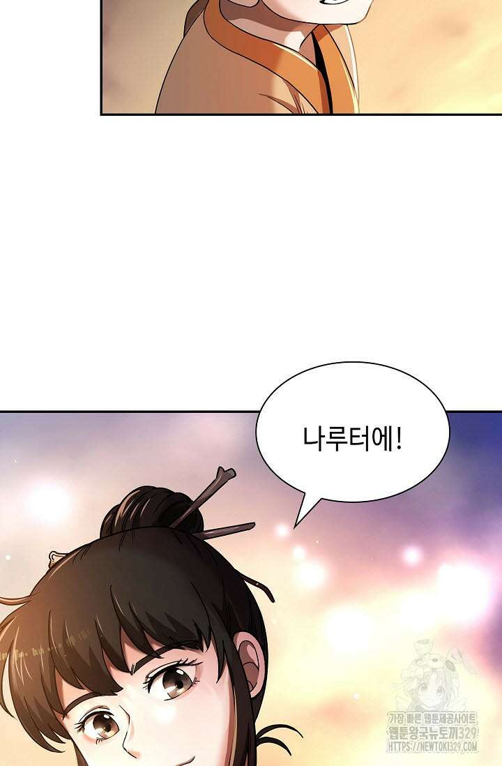 마도선자 1화 64