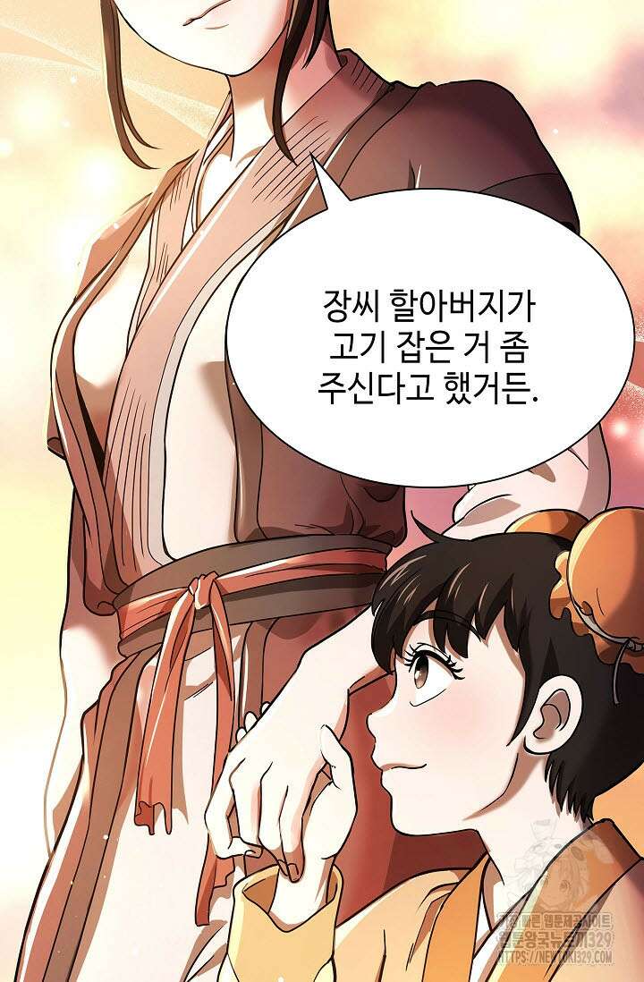 마도선자 1화 65