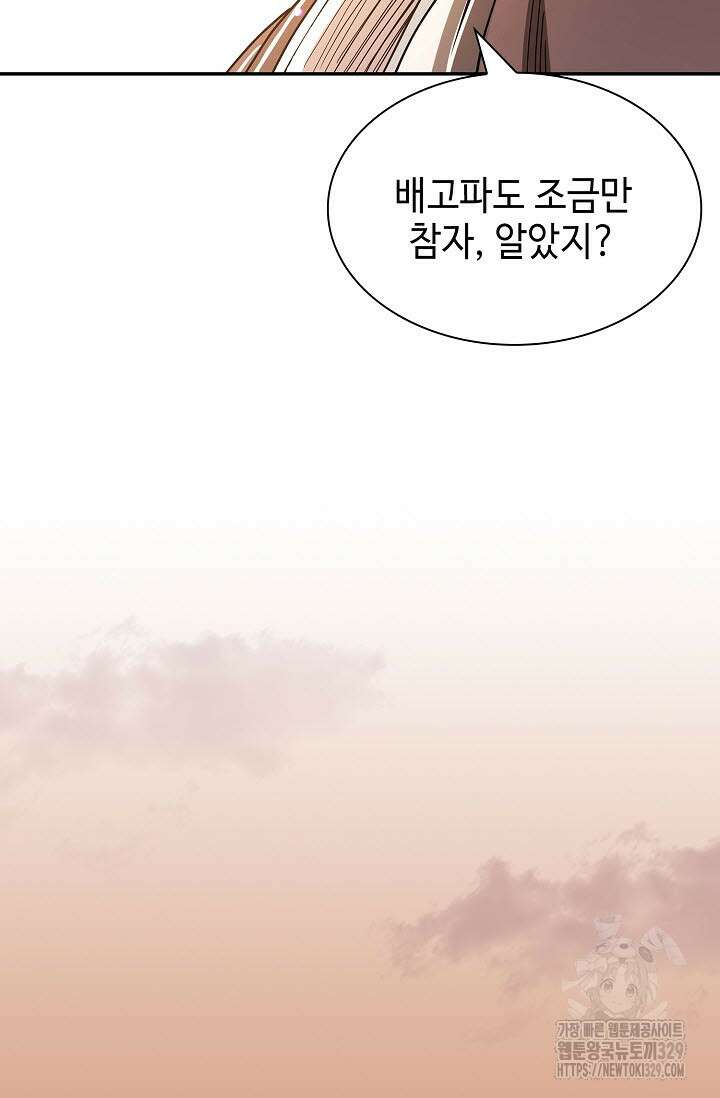 마도선자 1화 68