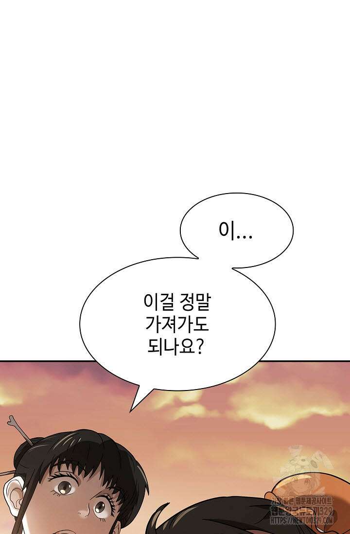 마도선자 1화 70
